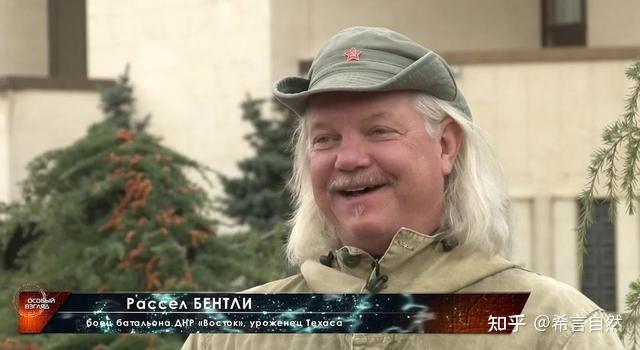 一个铁杆挺俄的传奇美国人,死在俄罗斯第 5 坦克旅大兵手里