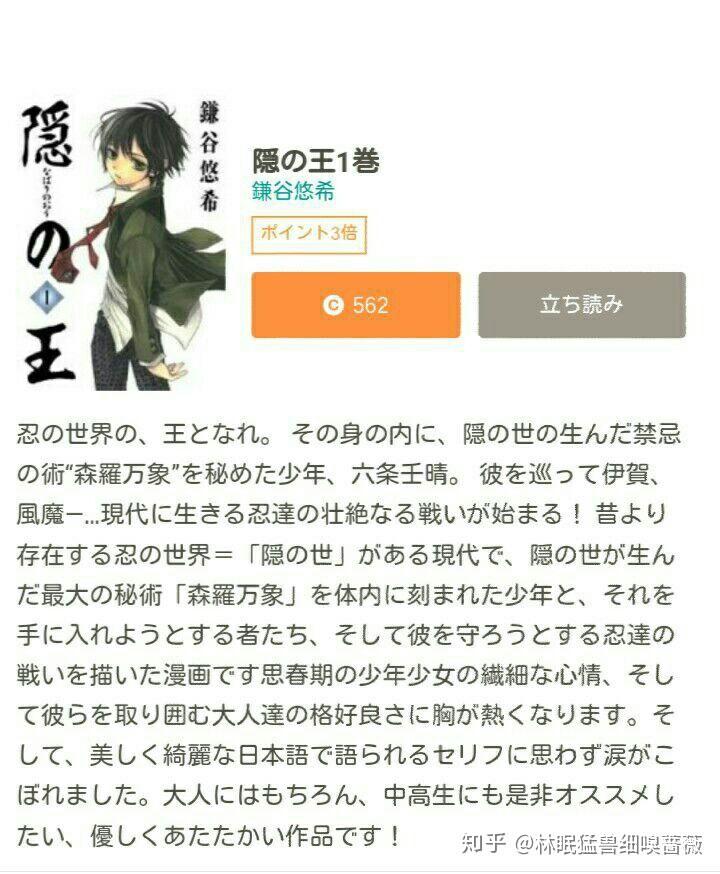 黑暗中行动着的英雄!!忍者漫画十选推荐!! - 知乎