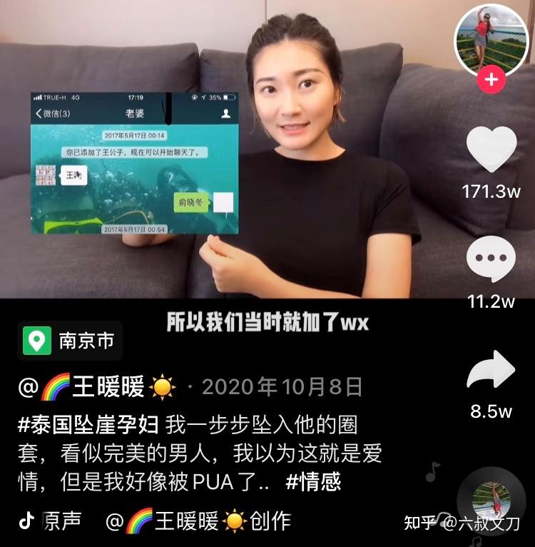 2017年5月18日,在一次朋友聚会上,俞晓冬特意和朋友调了座位,坐到王