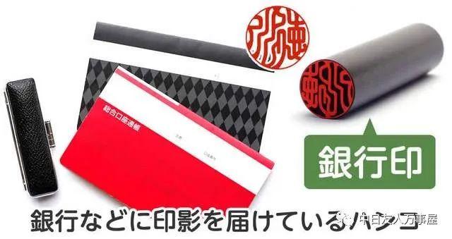 日本印章哪里买？认清实印、银行印和认印的分别，网上购买没难度！ - 知乎