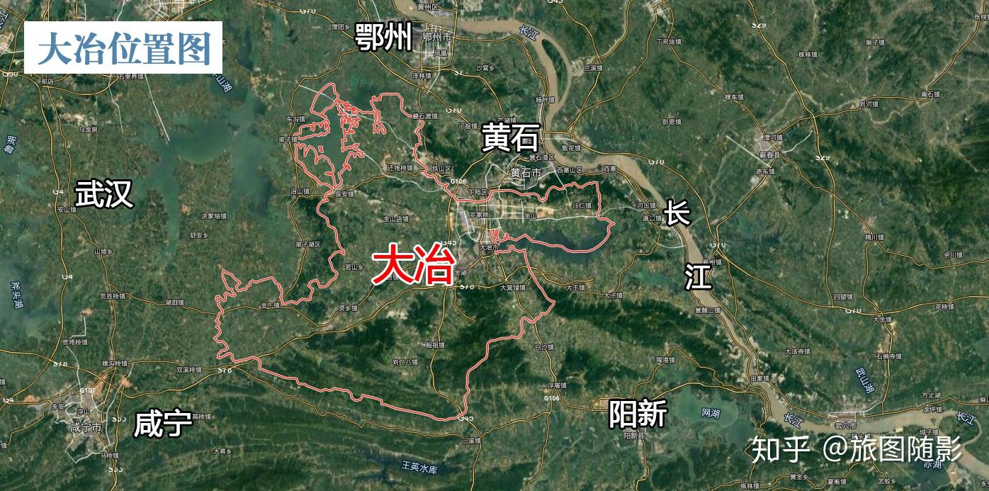 大冶一座被忽略的县级市