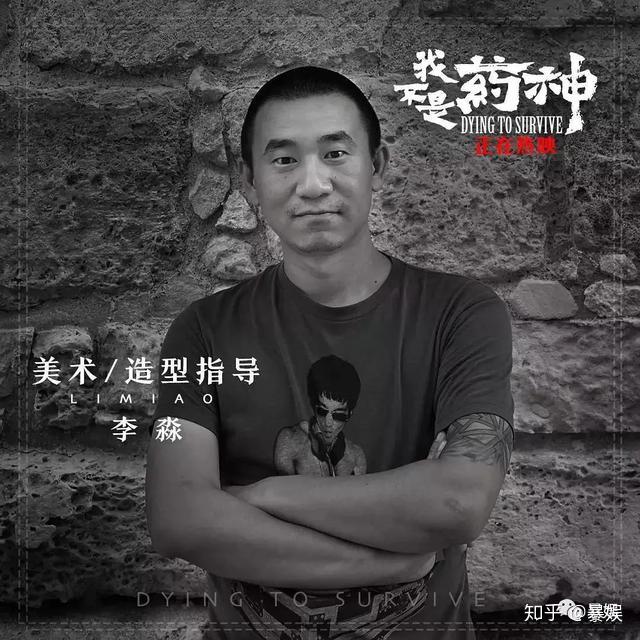 李淼:我在《药神》中藏了很多不想被人发现的小心思 | 幕后 - 知乎