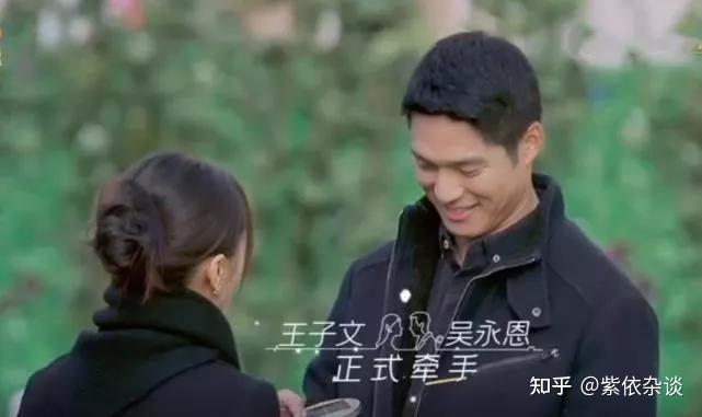 南京冠生园老总的儿子吴永恩,与未婚妈妈王子文的爱情,能持久吗