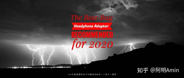 年最值得买的手机解码耳放线 小尾巴 推荐 知乎