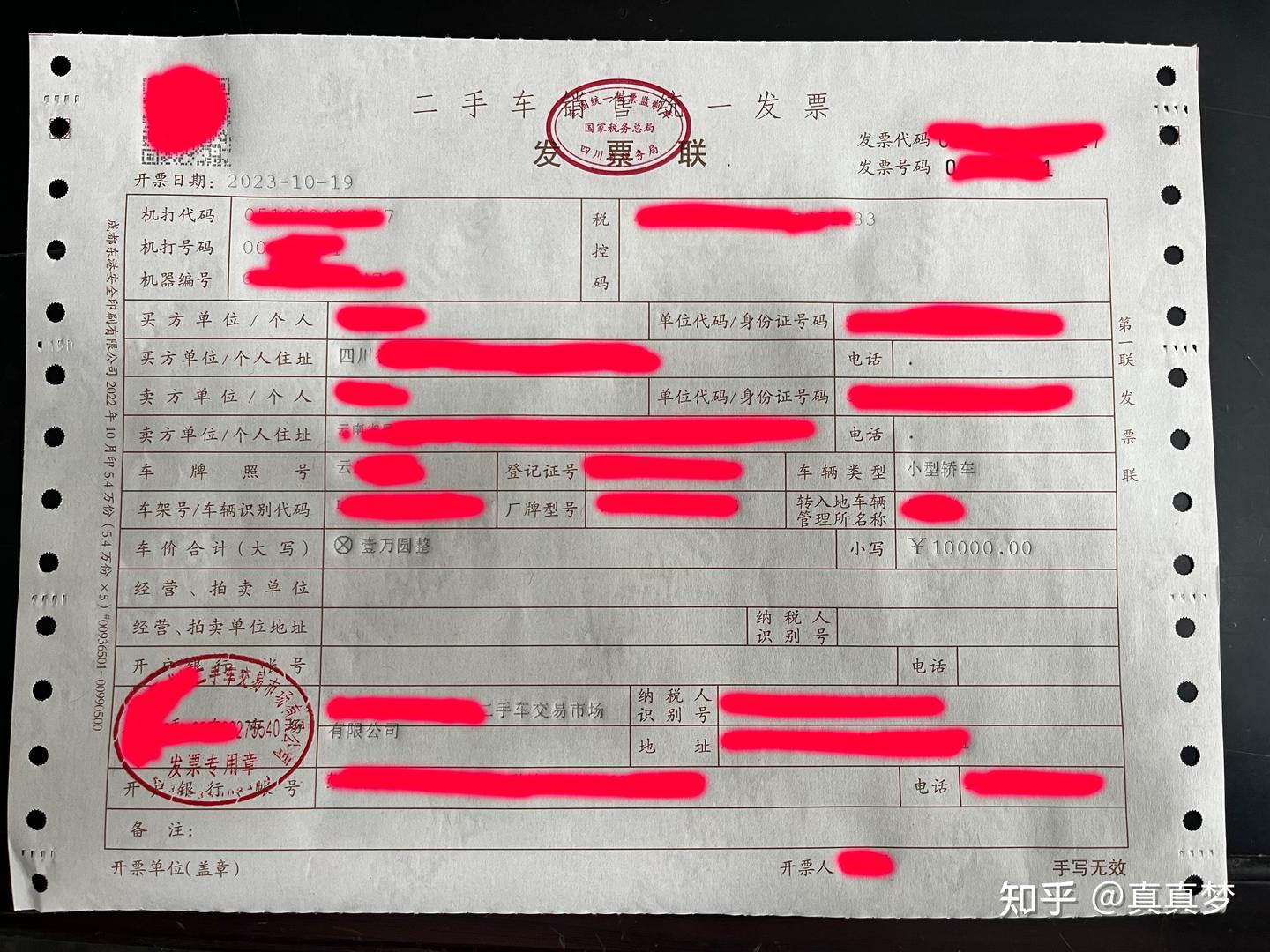 12123 APP申请机动车转籍、异地过户亲身体验全过程(攻略)