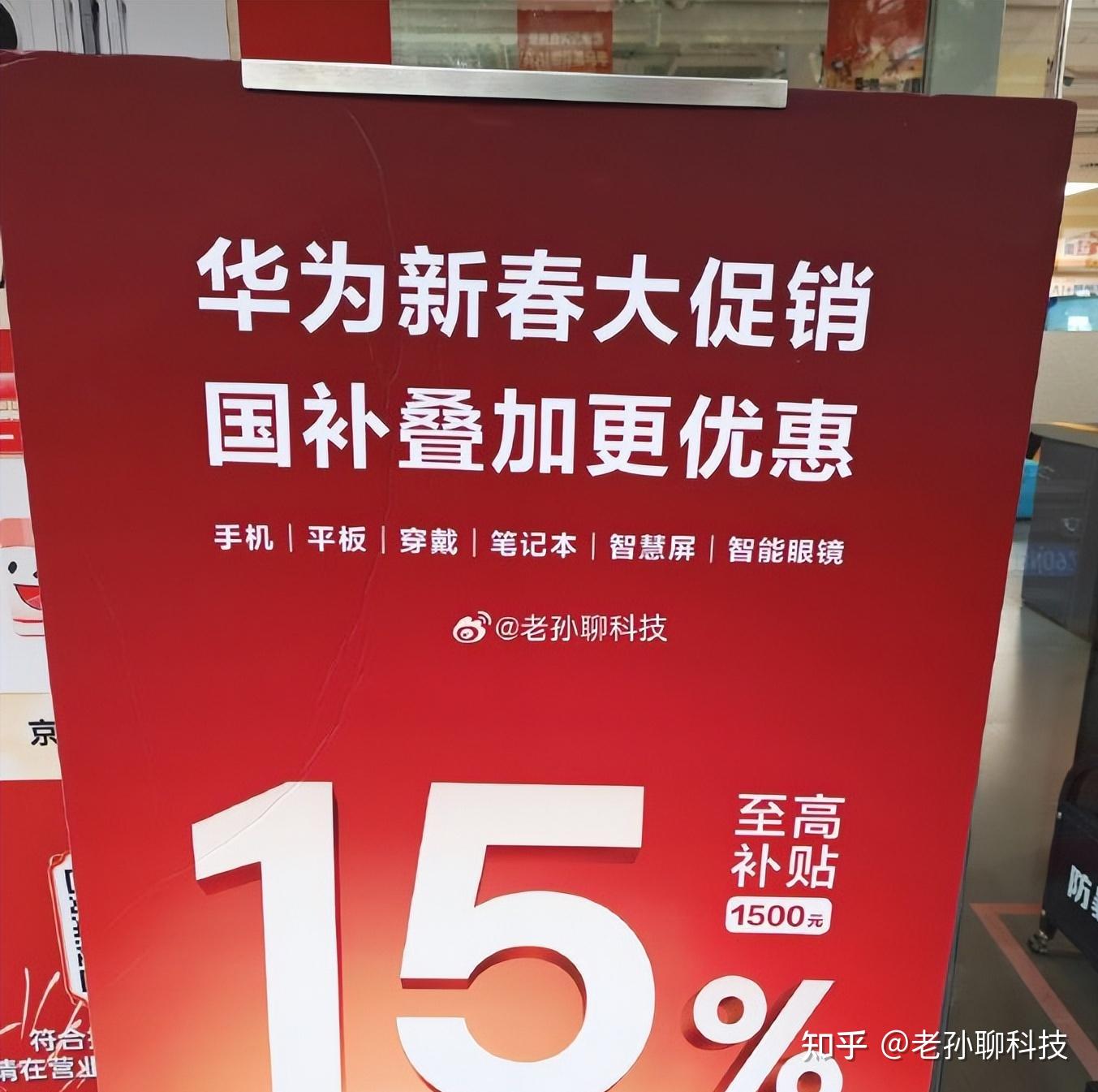 华为Pura90系列要来了,挑战小米影像机皇,老机型降价让路