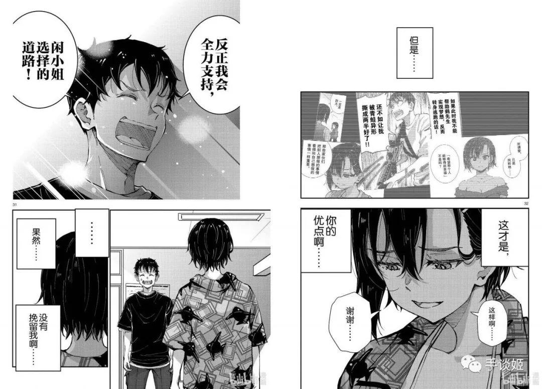 龟男情节还是恋爱考验？《僵尸百分百》漫画新进展引争议，原作者遭攻击！ - 知乎