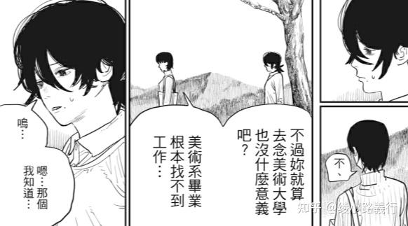 回首》中有些台词出自他真实的所闻所感,比如漫画中的藤野对京本说