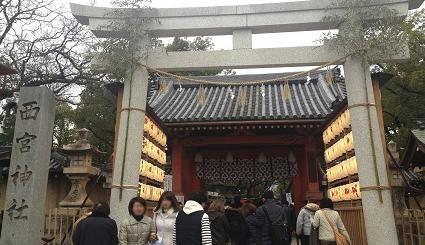 【兵库县西宫市】西宫神社
