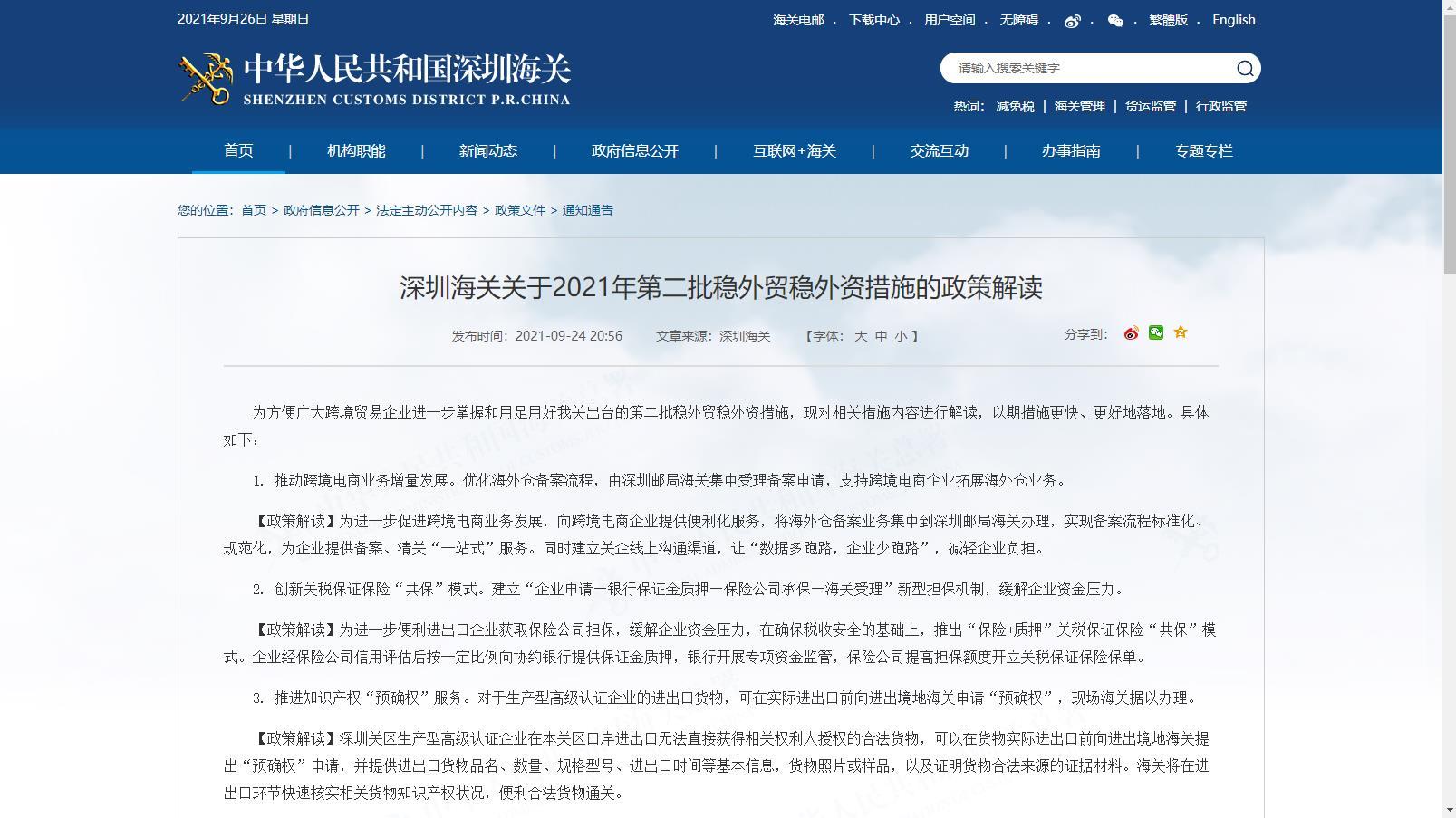 深圳外贸网站关键词优化哪家好 zhuanlan.zhihu.com