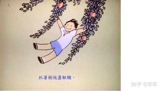 绘本导读系列25苹果树