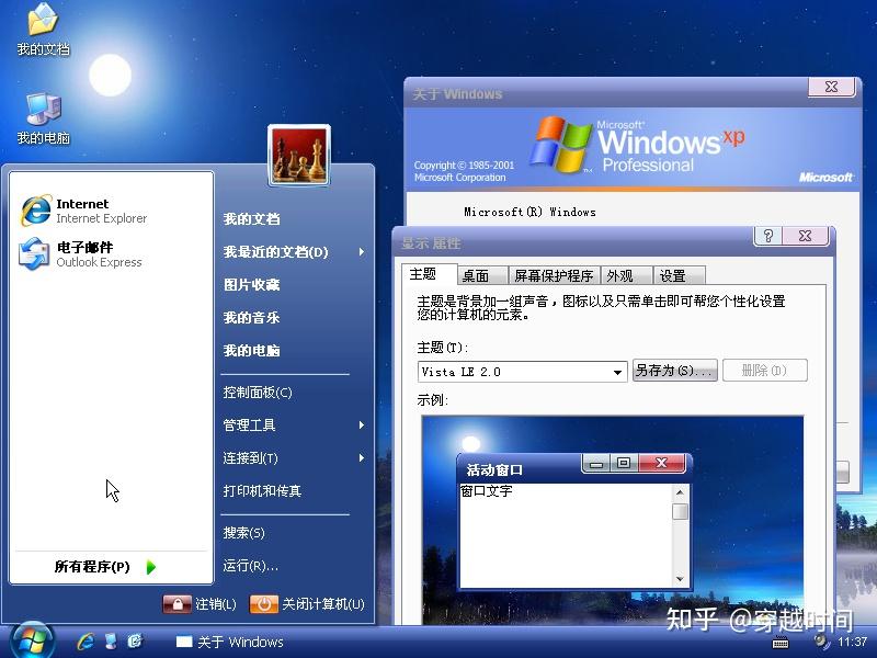 穿越时间·XP系统颜值天花板,你相信超越Areo的美!吗? - 知乎