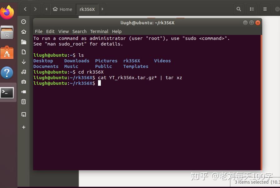 Linux sdk 