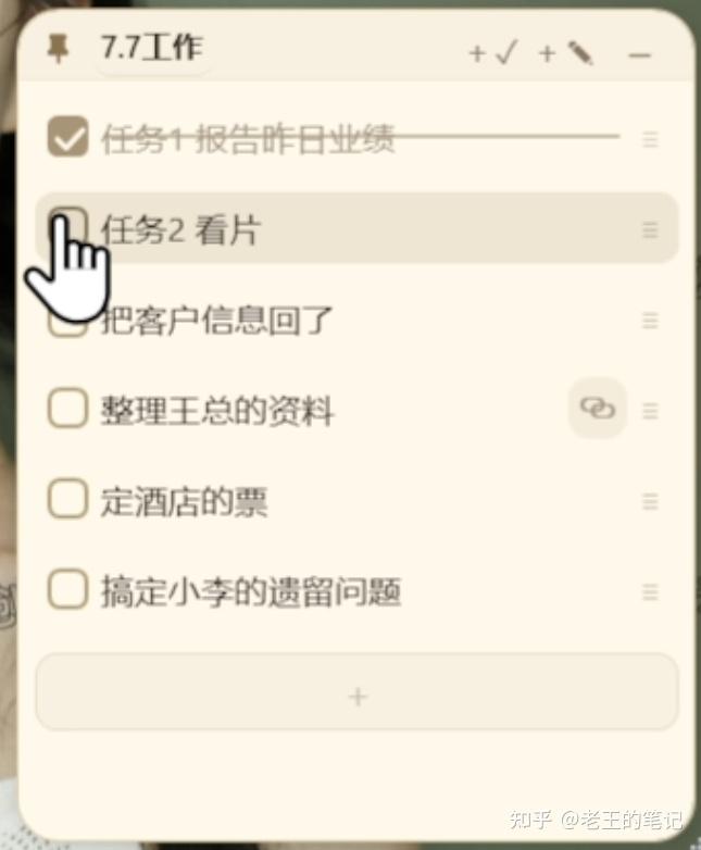 免费的桌面便签工具,胶囊待办+关联笔记一步到位,Windows办公党效率提升 PaperTodo