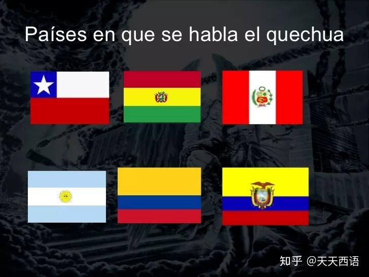 克丘亚语是拉丁美洲使用最广泛的母语,事实上据证,母语使用者的数量
