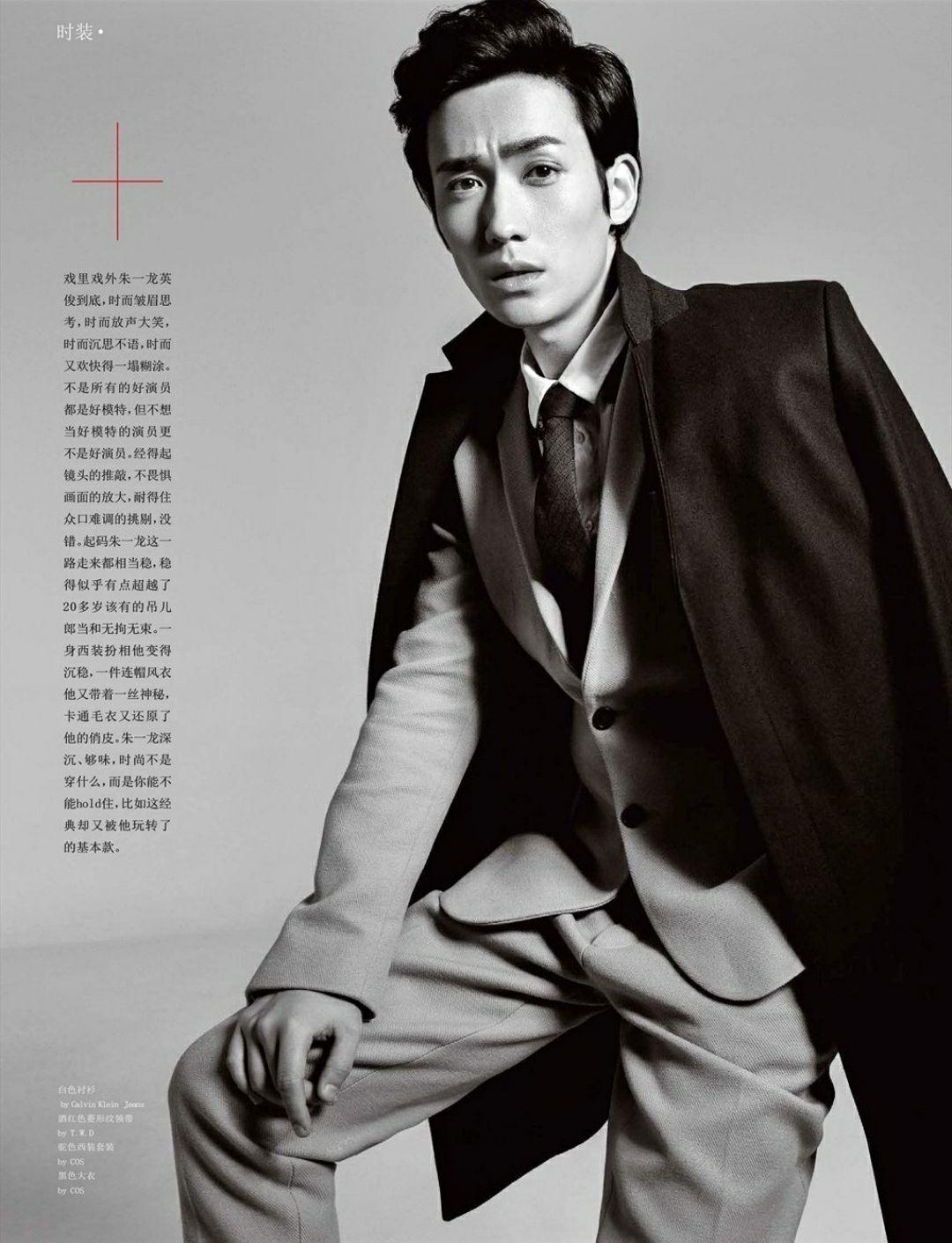 朱一龙杂志盘点2015年2月商界时尚采访