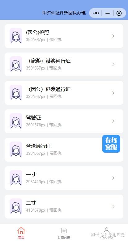 足不出户办证件!因公来往港澳通行证相片回执在线办理超方便 - 知乎