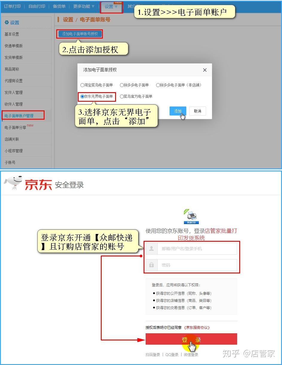 如何在京东批发拿货