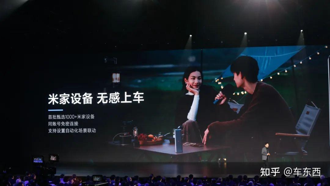 零百加速2秒级!小米汽车SU7发布,雷军:9.99万就别想了【三小时发布一文看尽】插图39 零百加速2秒级!小米汽车SU7发布,雷军:9.99万就别想了【三小时发布一文看尽】插图39