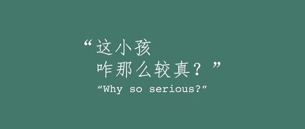 中国式逗孩子:孩子哭了,大人笑了