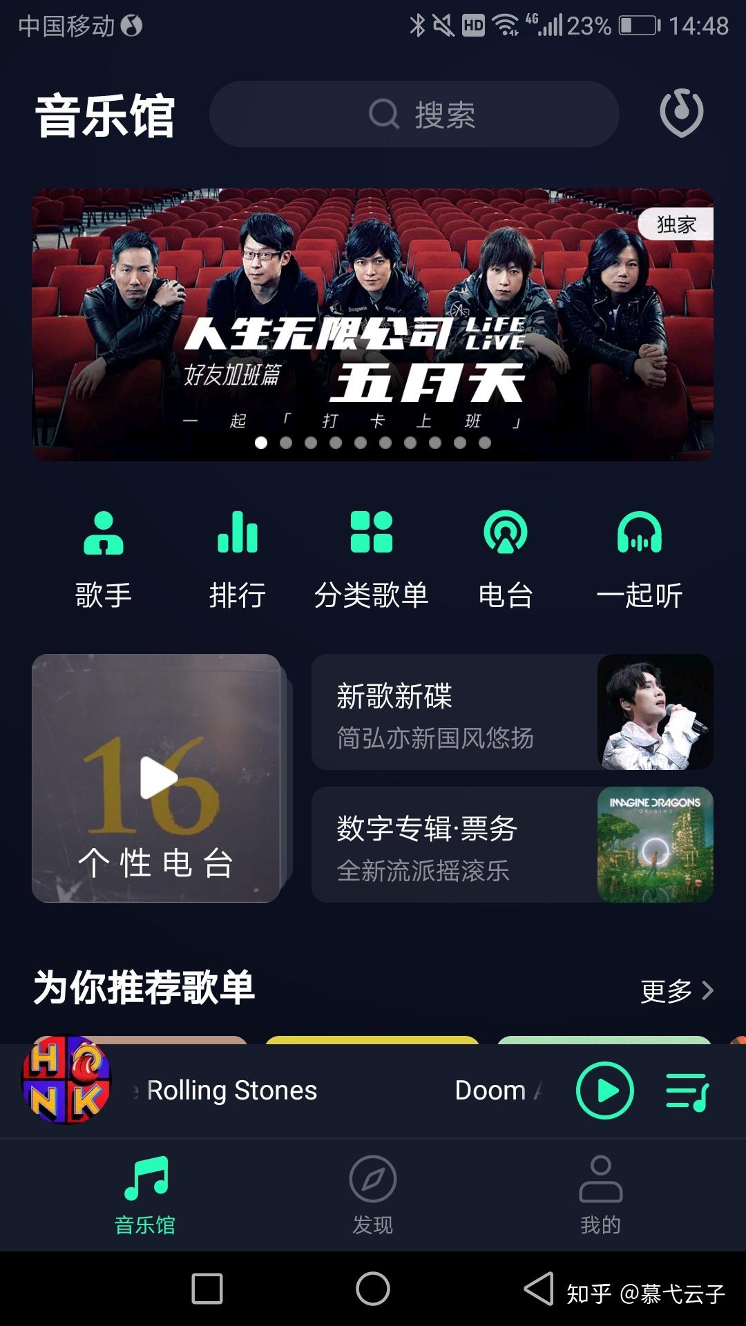 QQ音乐下载2024安卓最新版_手机app官方版免费安装下载_豌豆荚