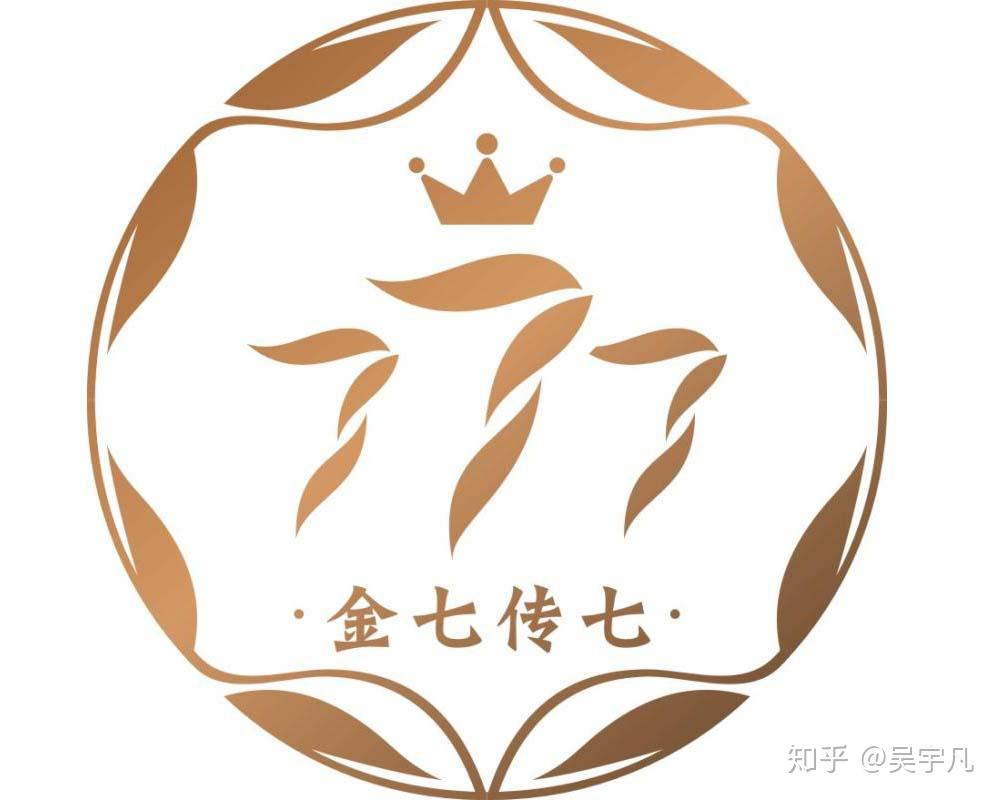 金七传七——介绍文山三七