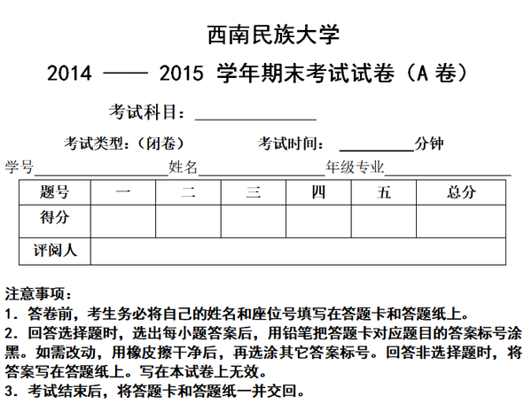 西南民族大学招生信息_西南民族大学招生信息网_西南民族大学招生