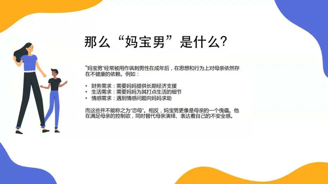 专家来支招 | 妈宝男是如何养成的？养育孩子最忌溺爱 - 知乎