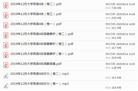 19年12月大学英语四级真题及答案解析 完整三套可打印 知乎