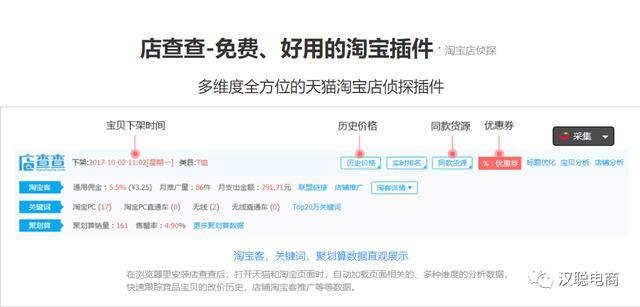 关键词排名监控_监控摄像头(3)
