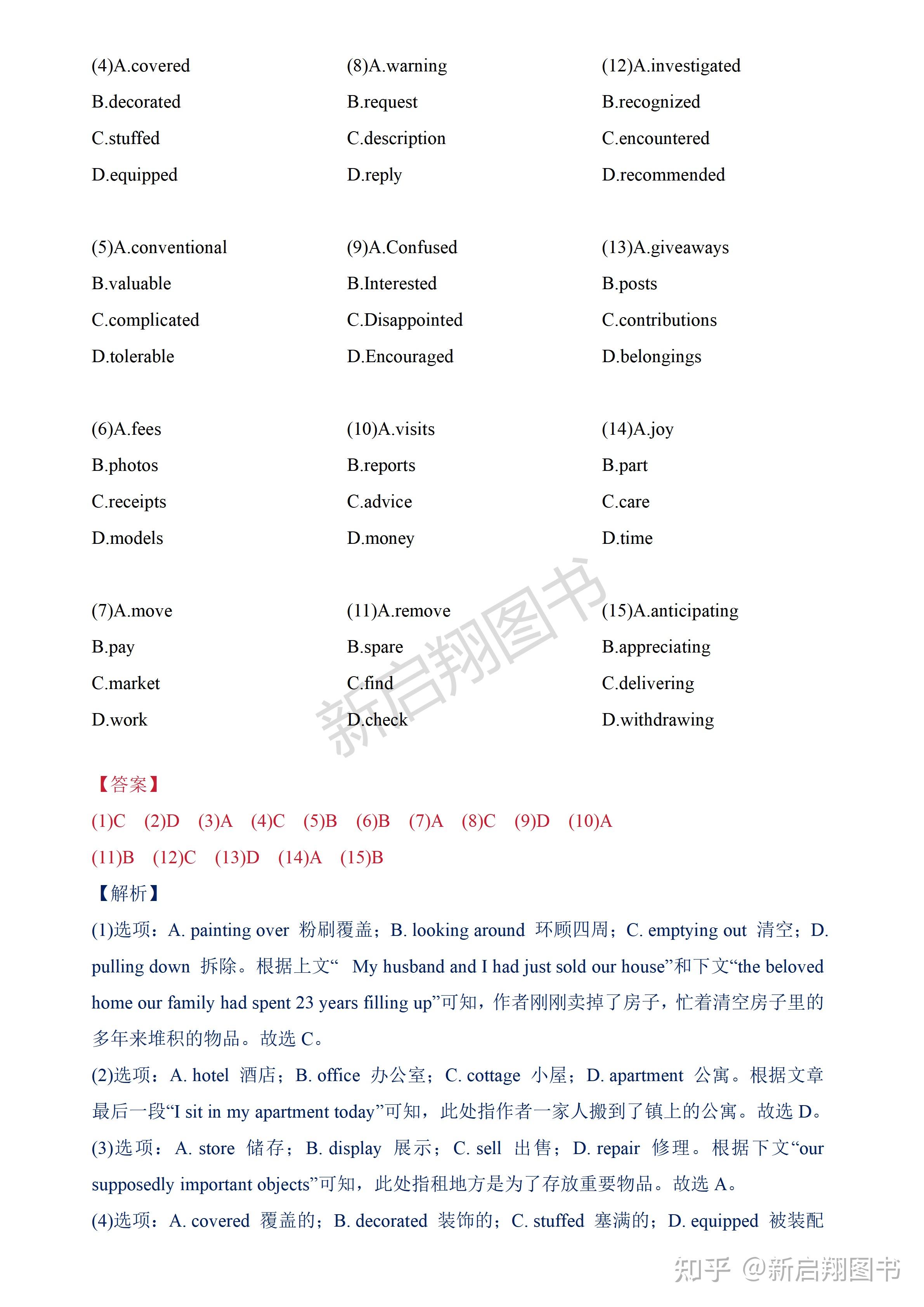 译林版高三英语高考真题(近5年)的简单介绍 译林版高三英语高考真题(近5年)的简单介绍