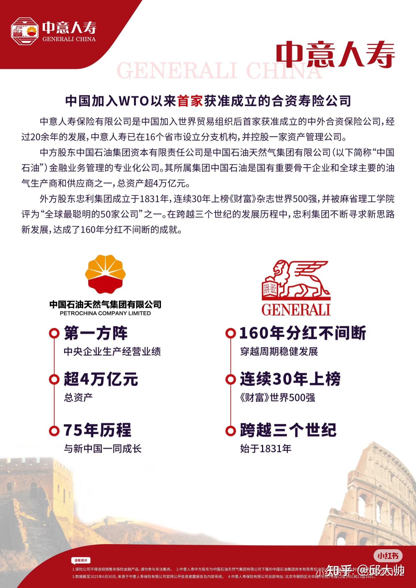 中意人寿,谁听说过? - 知乎