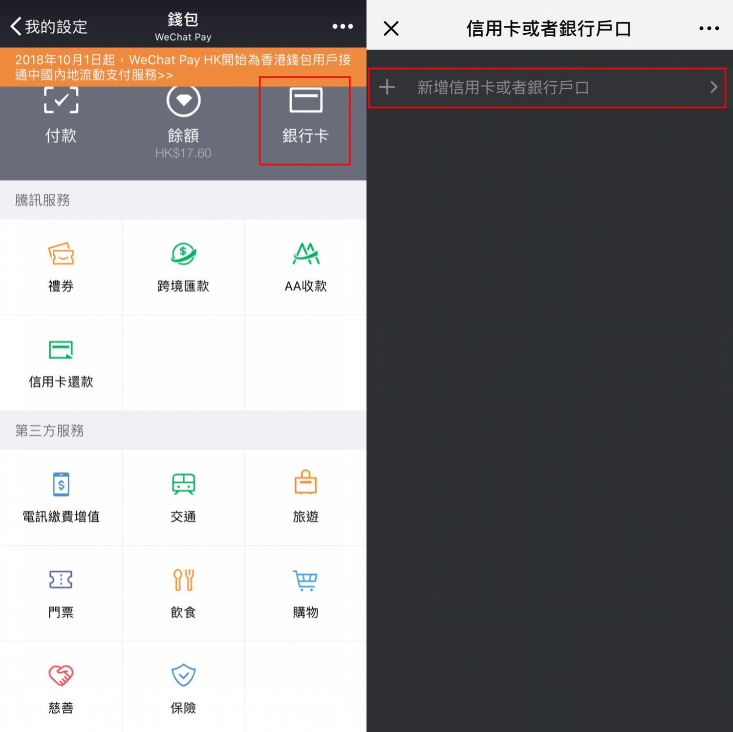 算微信支付提现手续费吗_算微信支付提现额度吗_微信支付算不算提现