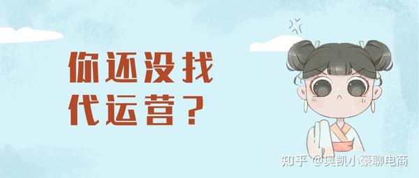 1688营运_做1688是要找代营运_chan_(1688Vielle营运子公司)