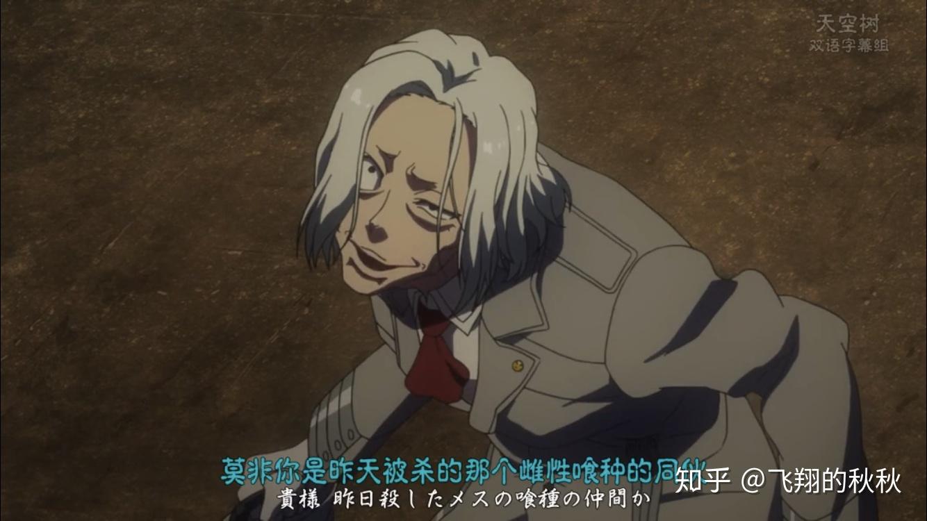 东京喰种第一季第七集幽禁中图解