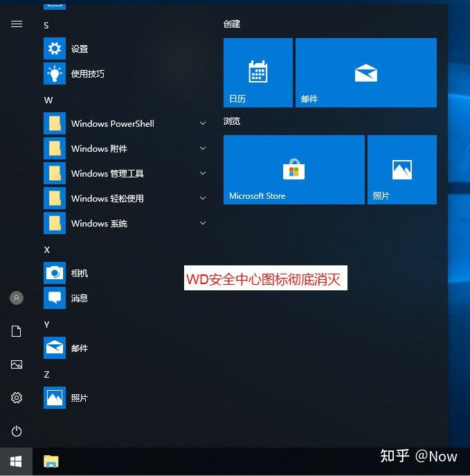 彻底移除windowsdefender怎么关闭win10杀毒软件v67