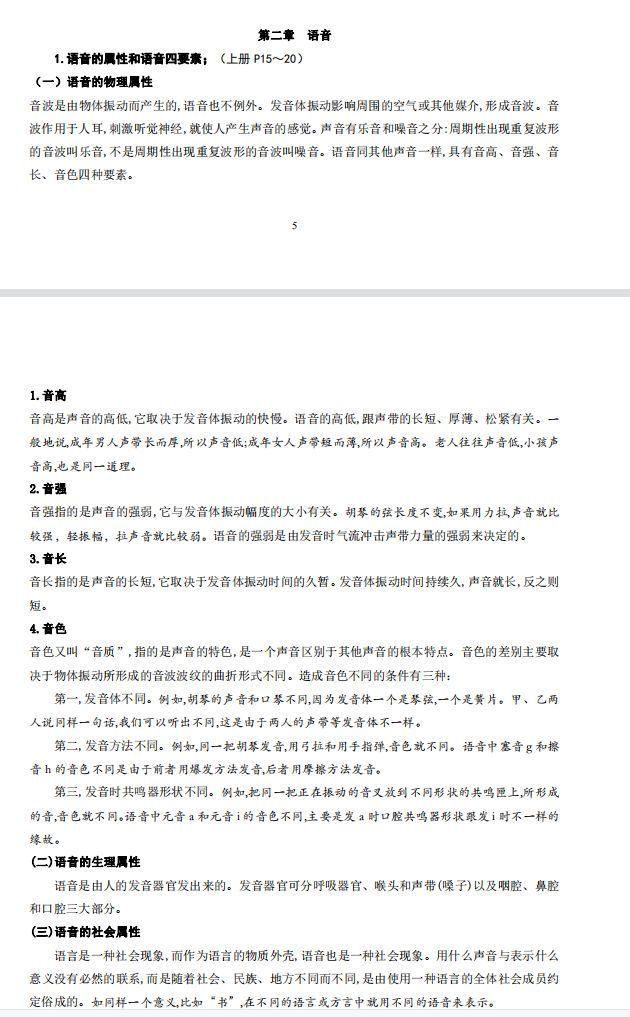 必看湘潭大学中国语言文学考研增加考纲内容 - 知乎