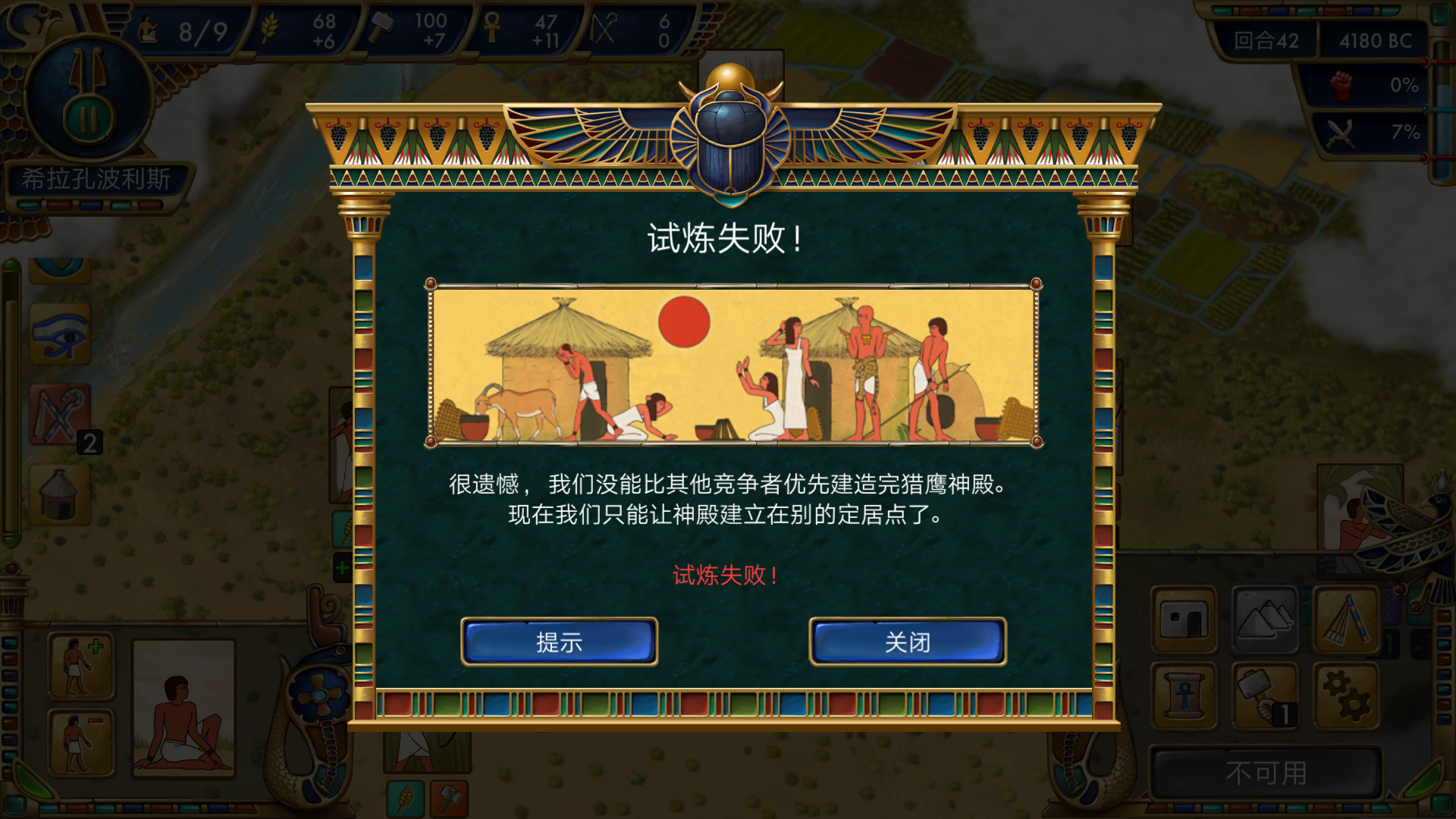 游戏,开发和玩家游戏之外的机缘《史前埃及》的游戏介绍中还有一段话