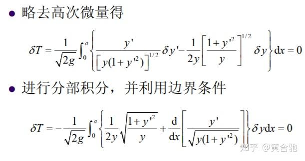 变分法的应用和变分问题求解方法（略去证明，只术不道，极简入门） - 知乎