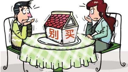 五证不全的房子能买吗