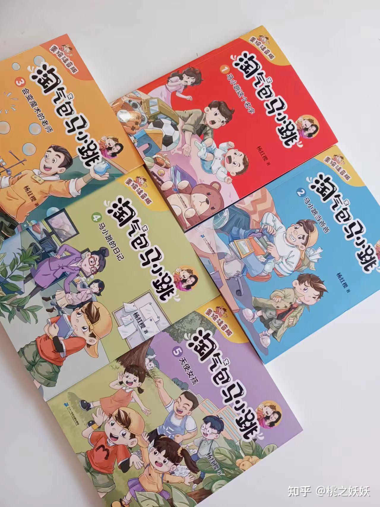 小学生书单：他就是一“跳”成名的淘气包 - 知乎