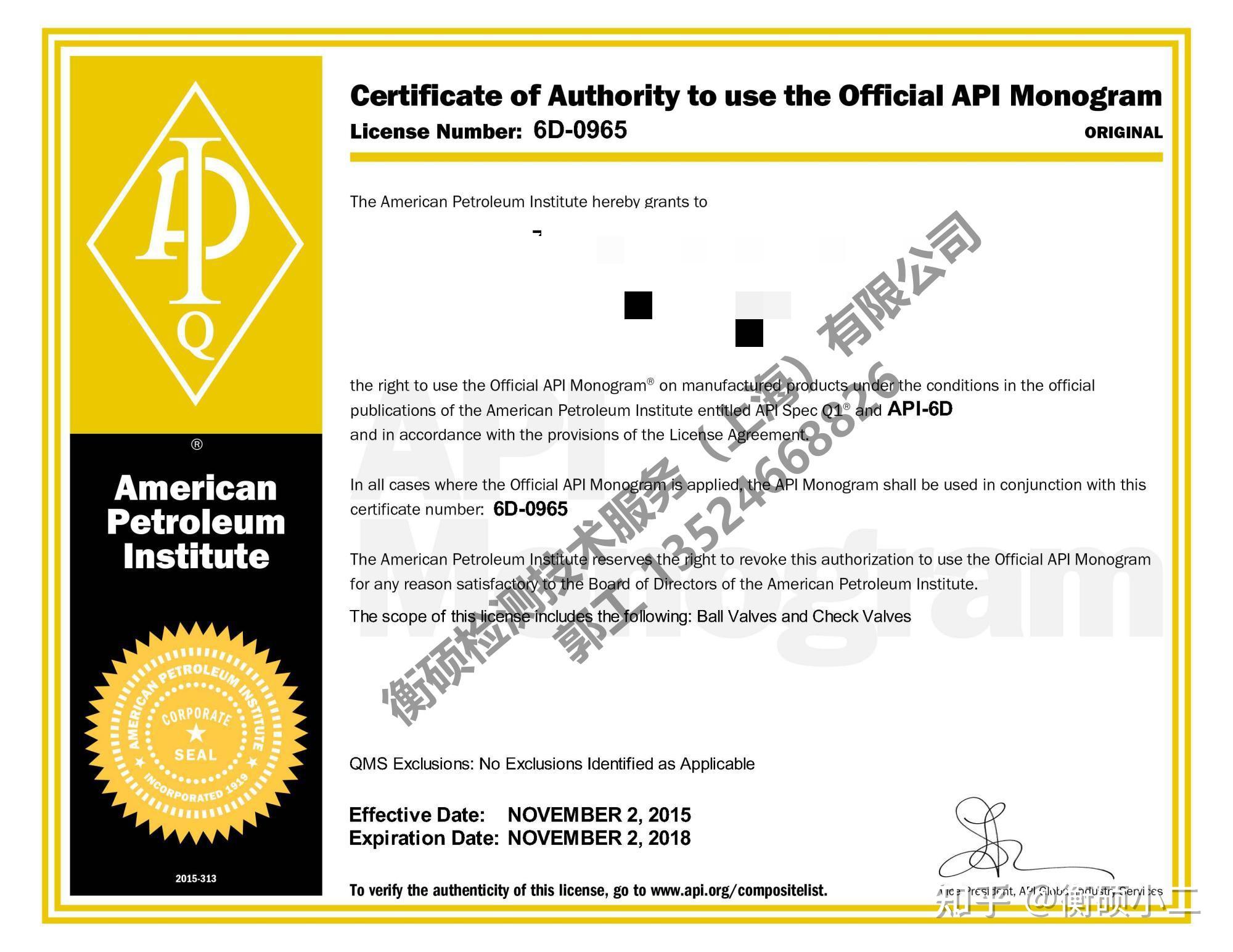 美国API认证 - 知乎