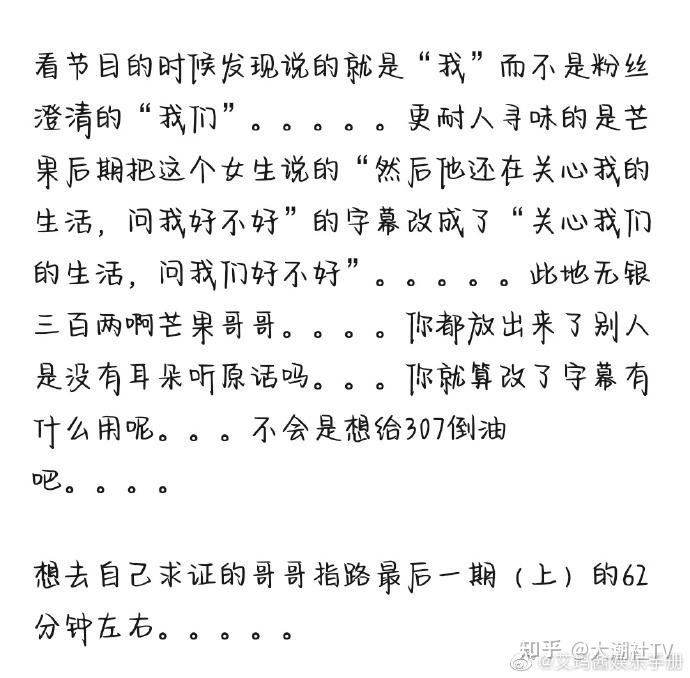 相差20岁也能磕?魏如萱曝马嘉祺:浪漫举动,原话被节目组更改 - 知乎