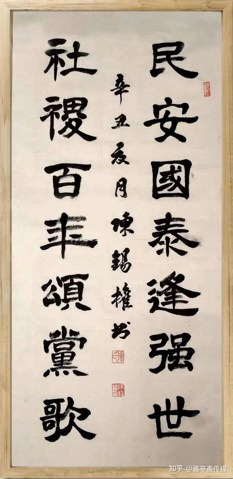 陈锡权:男,浙江温州人.当代著名书法家,中美杰出华人书法家.