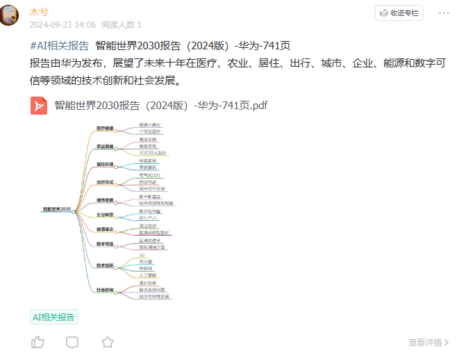 AI大模型·白皮书 | 全球电商行业AI应用研究报告2025 - 知乎