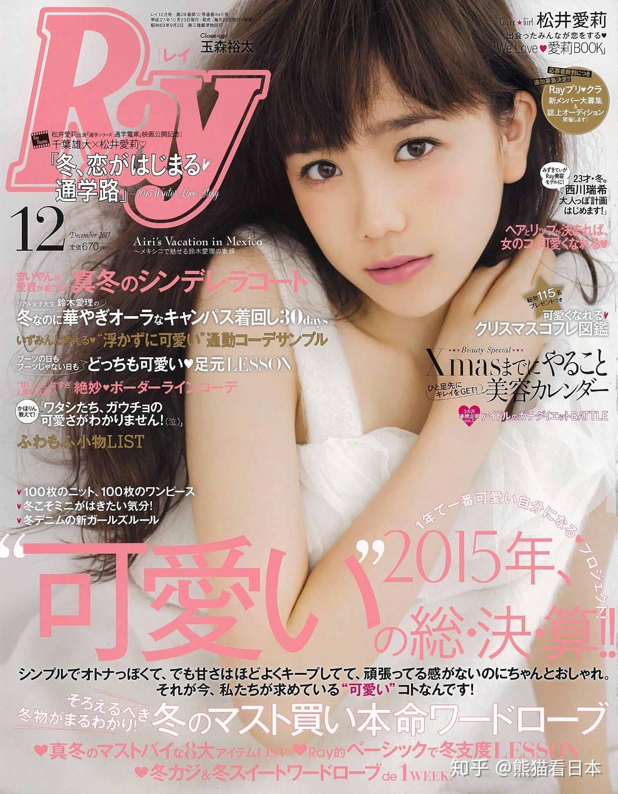 日媒评选超人气女模前10名水原希子垫底第一竟腿长88cm