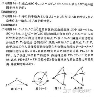 任意三角形边上三点组成的三角形什么时候周长最小 从一道数学题引发的思考 知乎