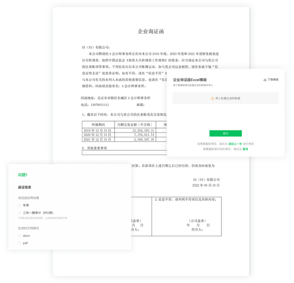 IPO核查自动化解决方案全方位介绍｜案牍AutoDocs - 知乎
