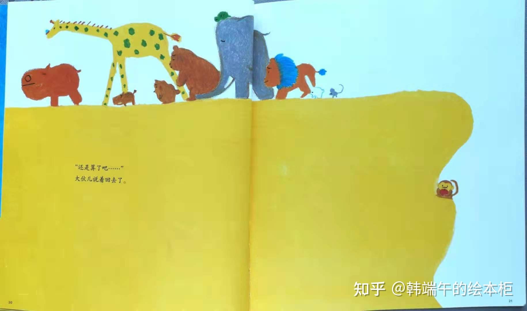 韩端午的绘本柜今日推荐-《一个苹果》