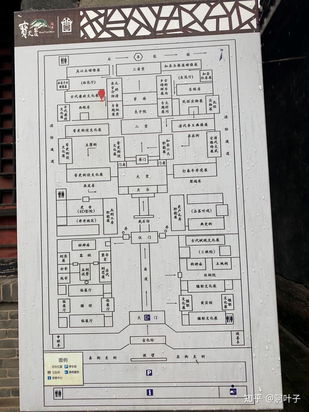 内乡县衙地图图片